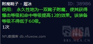 魔兽世界wlk刺杀贼怎么附魔