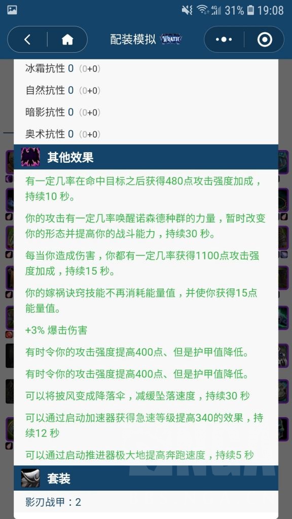 魔兽世界wlk怀旧服战斗贼毕业装备选什么