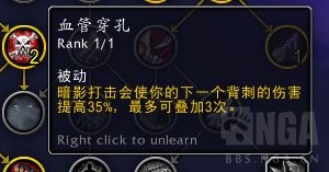 魔兽世界10.0潜行者天赋是什么