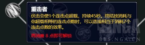 魔兽世界10.0潜行者天赋是什么