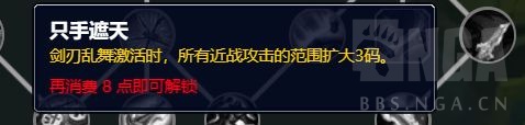 魔兽世界10.0潜行者天赋是什么