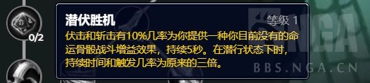 魔兽世界10.0潜行者天赋是什么