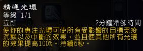 魔兽世界wlk惩戒骑升级天赋怎么选