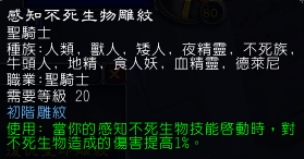 魔兽世界wlk惩戒骑雕文怎么选