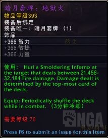 魔兽世界10.0暗月套牌属性效果一览
