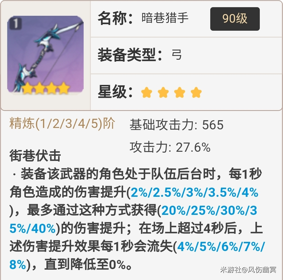 原神宵宫和武器池子的抽取建议