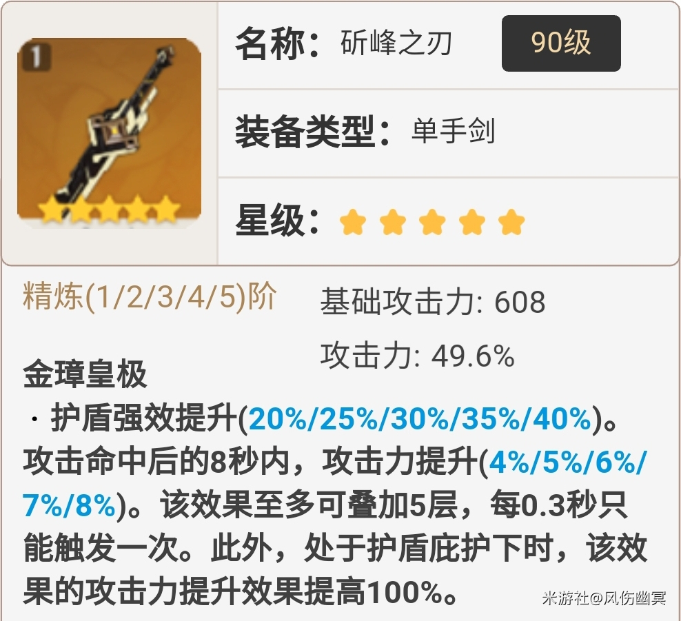 原神宵宫和武器池子的抽取建议
