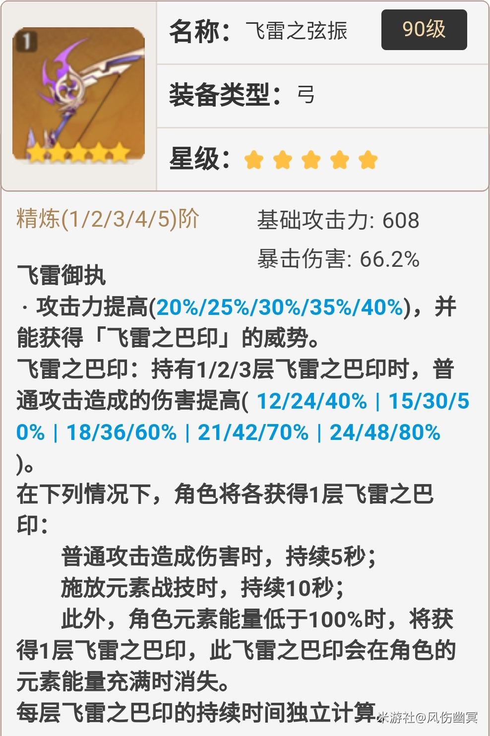 原神宵宫和武器池子的抽取建议