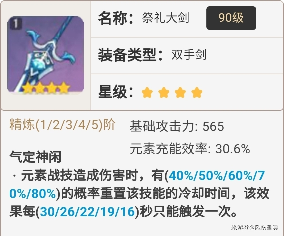 原神宵宫和武器池子的抽取建议