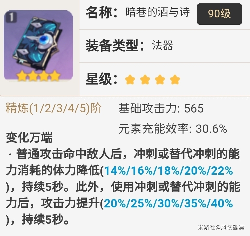 原神宵宫和武器池子的抽取建议