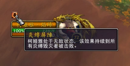 魔兽世界红玉新生法池老二怎么打