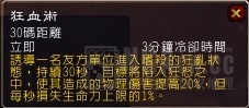 魔兽世界wlk毁伤贼手法是什么