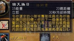魔兽世界wlk毁伤贼手法是什么