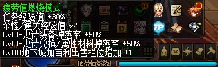 dnf燃烧疲劳值怎么开启