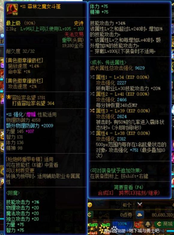 dnf105级满了去哪刷装备