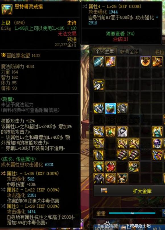 dnf105级满了去哪刷装备