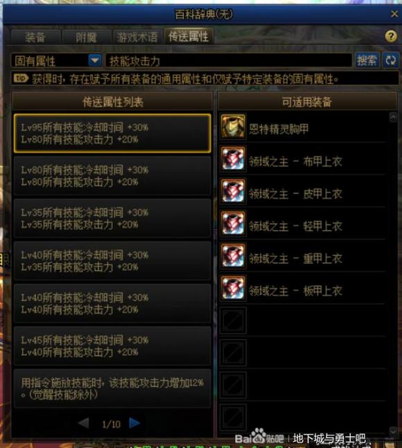 dnf105级满了去哪刷装备