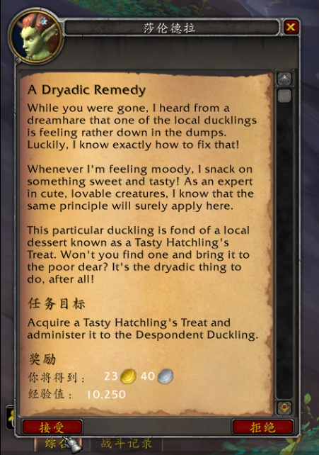 魔兽世界荣誉树妖头衔怎么获得