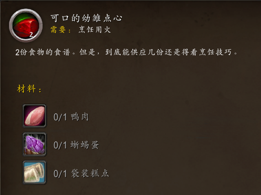 魔兽世界荣誉树妖头衔怎么获得