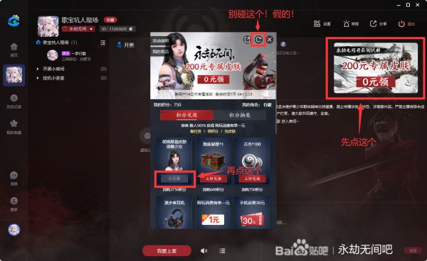 永劫无间胡桃皮肤怎么获得