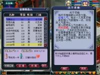 梦幻西游怎么求婚
