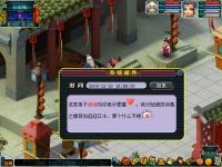 梦幻西游怎么求婚
