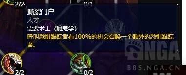 魔兽世界10.0恶魔术天赋怎么加