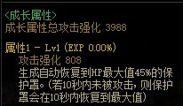 dnf机械战神手镯属性
