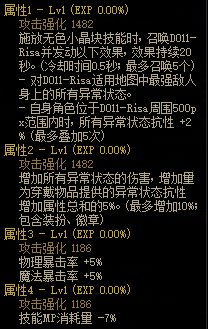 dnf机械战神上衣属性