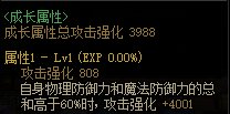 dnf机械战神腰带属性
