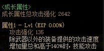dnf机械战神鞋属性