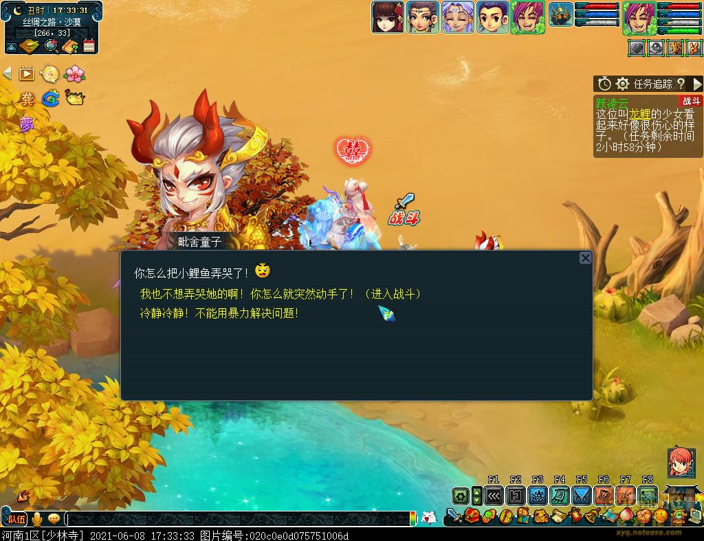 梦幻西游如梦奇谭跃凌云详细攻略