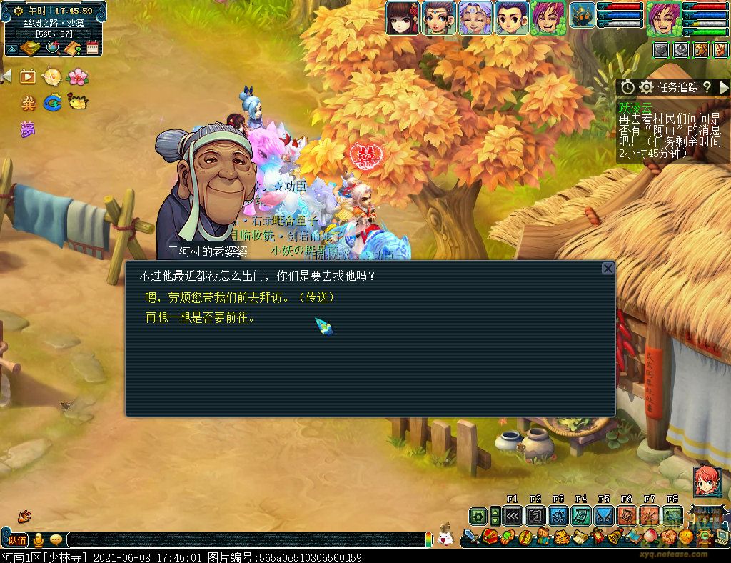 梦幻西游如梦奇谭跃凌云详细攻略