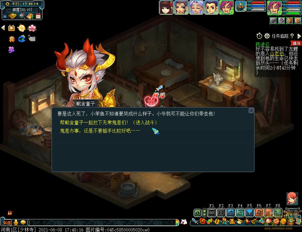 梦幻西游如梦奇谭跃凌云详细攻略