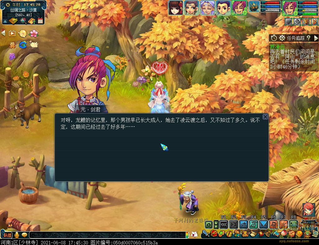 梦幻西游如梦奇谭跃凌云详细攻略