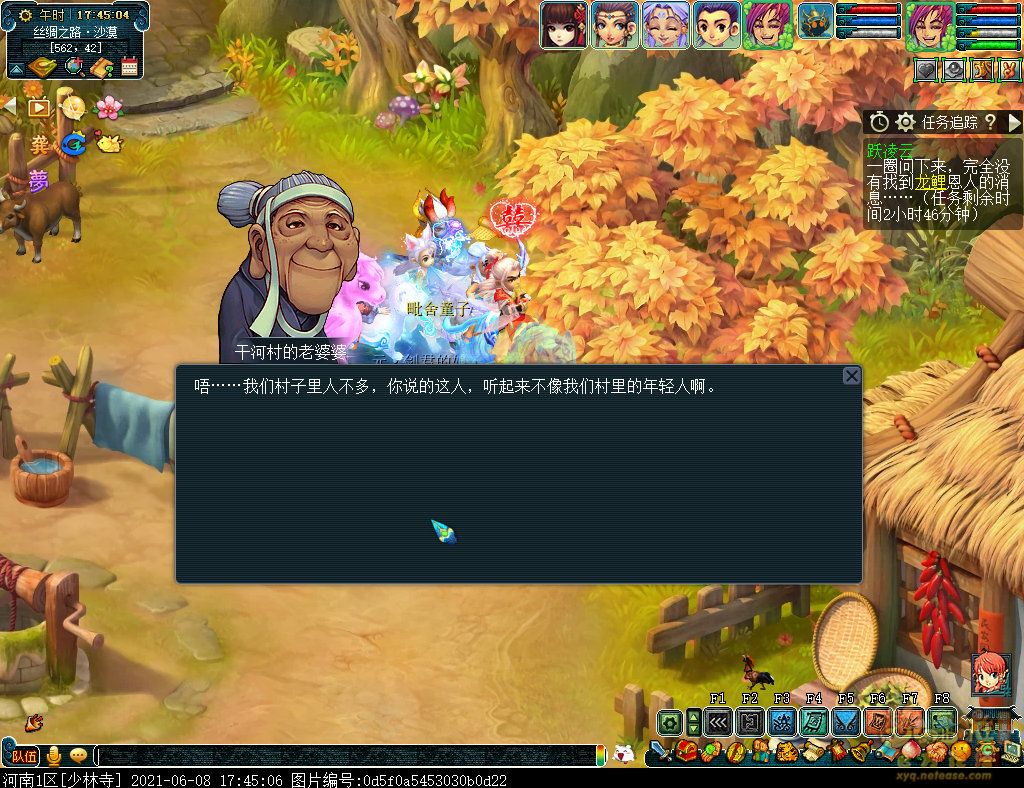 梦幻西游如梦奇谭跃凌云详细攻略