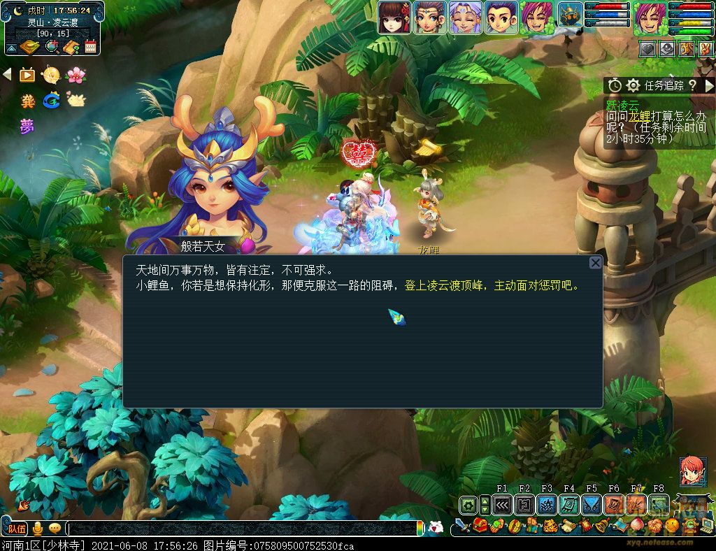 梦幻西游如梦奇谭跃凌云详细攻略