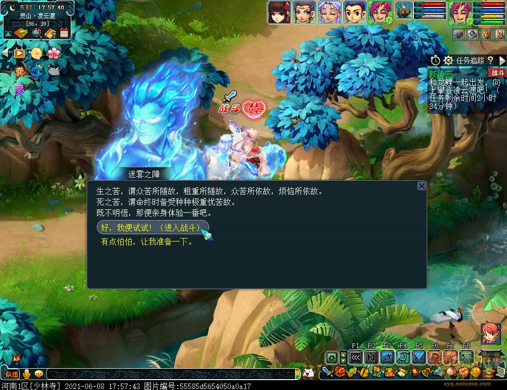 梦幻西游如梦奇谭跃凌云详细攻略