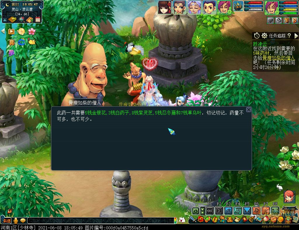 梦幻西游如梦奇谭跃凌云详细攻略