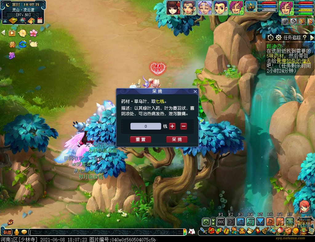 梦幻西游如梦奇谭跃凌云详细攻略