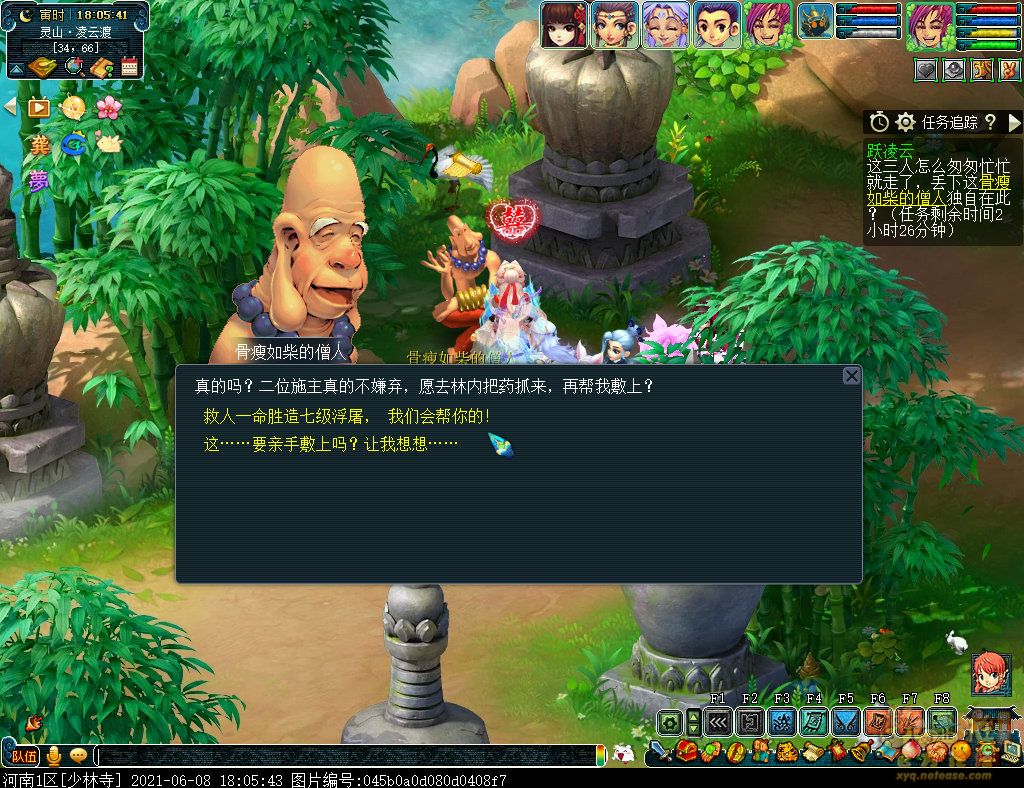 梦幻西游如梦奇谭跃凌云详细攻略