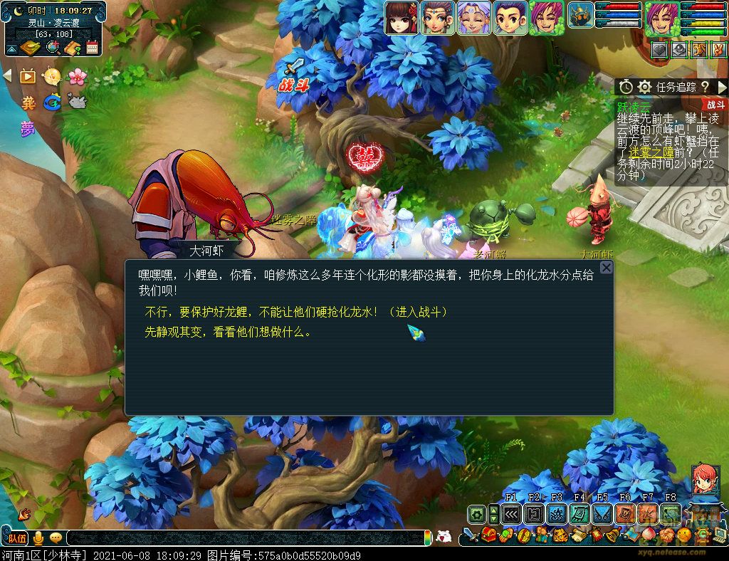 梦幻西游如梦奇谭跃凌云详细攻略