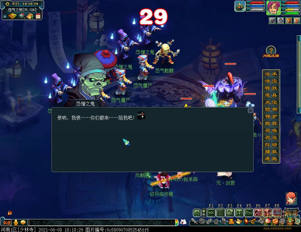 梦幻西游如梦奇谭跃凌云详细攻略