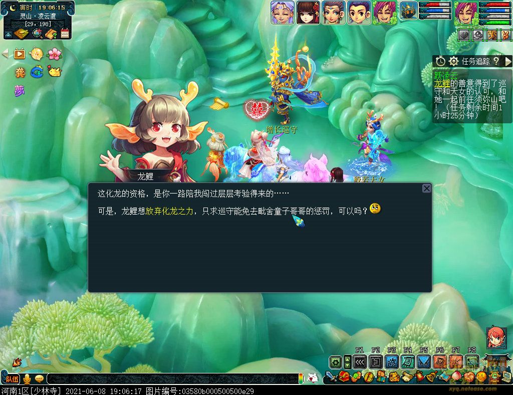 梦幻西游如梦奇谭跃凌云详细攻略