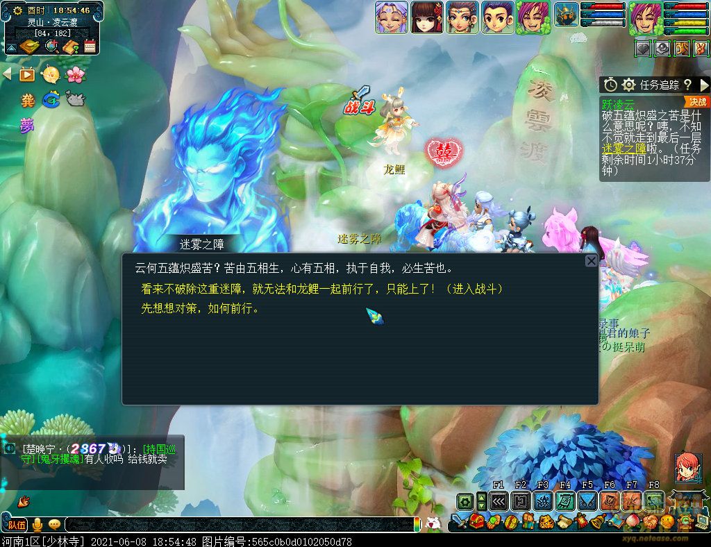 梦幻西游如梦奇谭跃凌云详细攻略