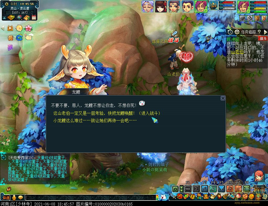梦幻西游如梦奇谭跃凌云详细攻略