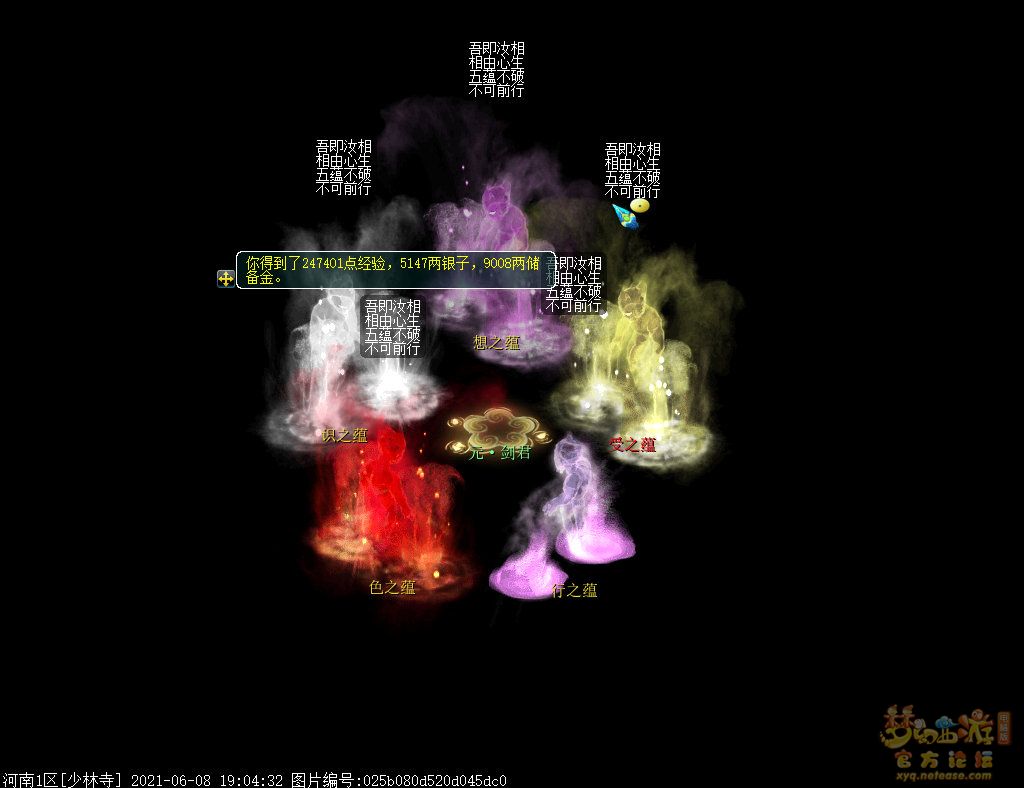 梦幻西游如梦奇谭跃凌云详细攻略