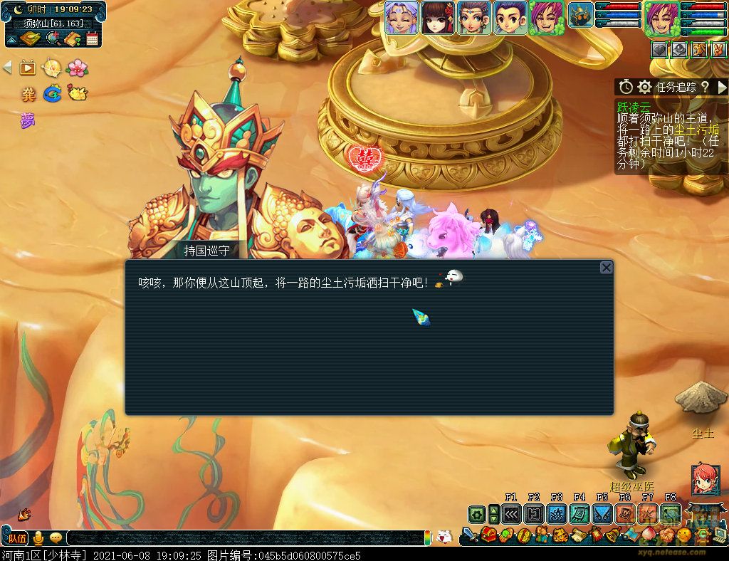 梦幻西游如梦奇谭跃凌云详细攻略