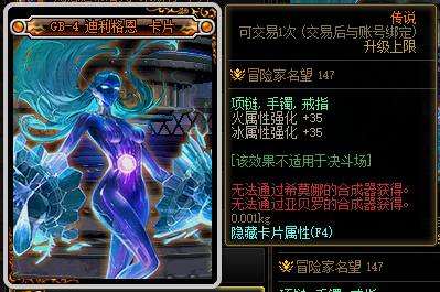 DNF机械战神版本新增附魔卡属性一览