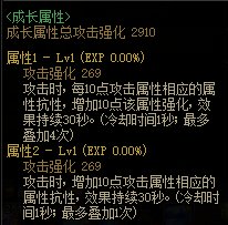 dnf机械战神右槽属性